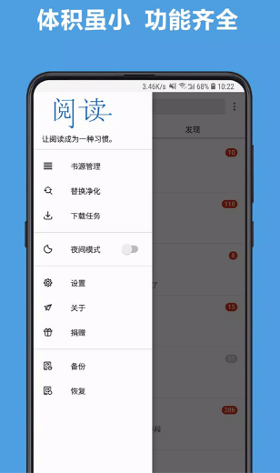 废文网app功能菜单页面应用内实拍内容