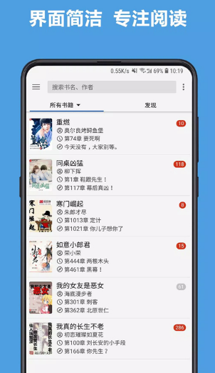 废文网app书城列表页面应用内实拍内容